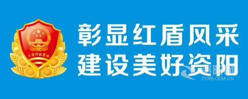 肏大黑逼逼视频资阳市市场监督管理局